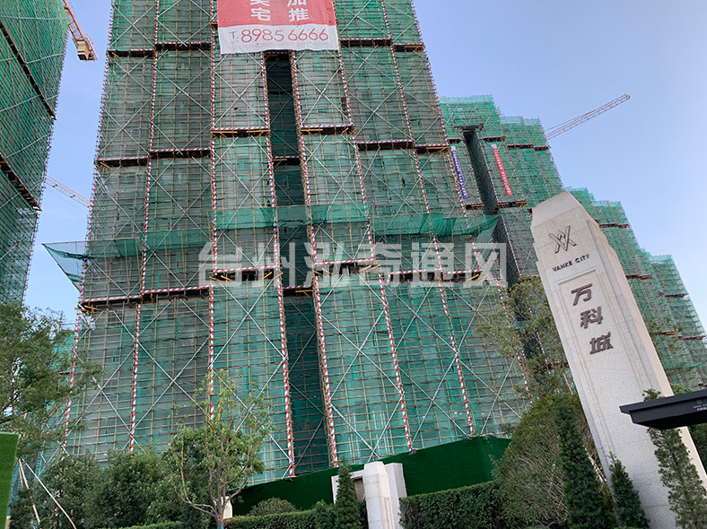 萬(wàn)科城